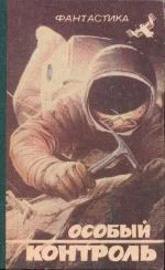 Обложка Космос душ человеческих