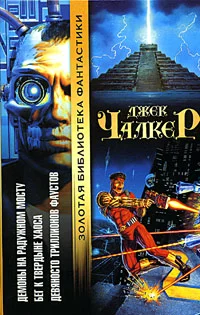 Обложка Девяносто триллионов Фаустов