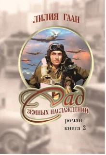 Обложка Любовь и война Майкла Фрейзера