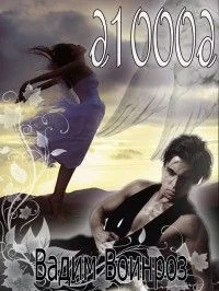 Обложка д1000д