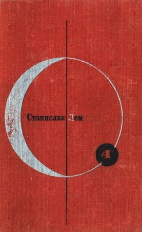 Обложка Путешествие двадцать пятое
