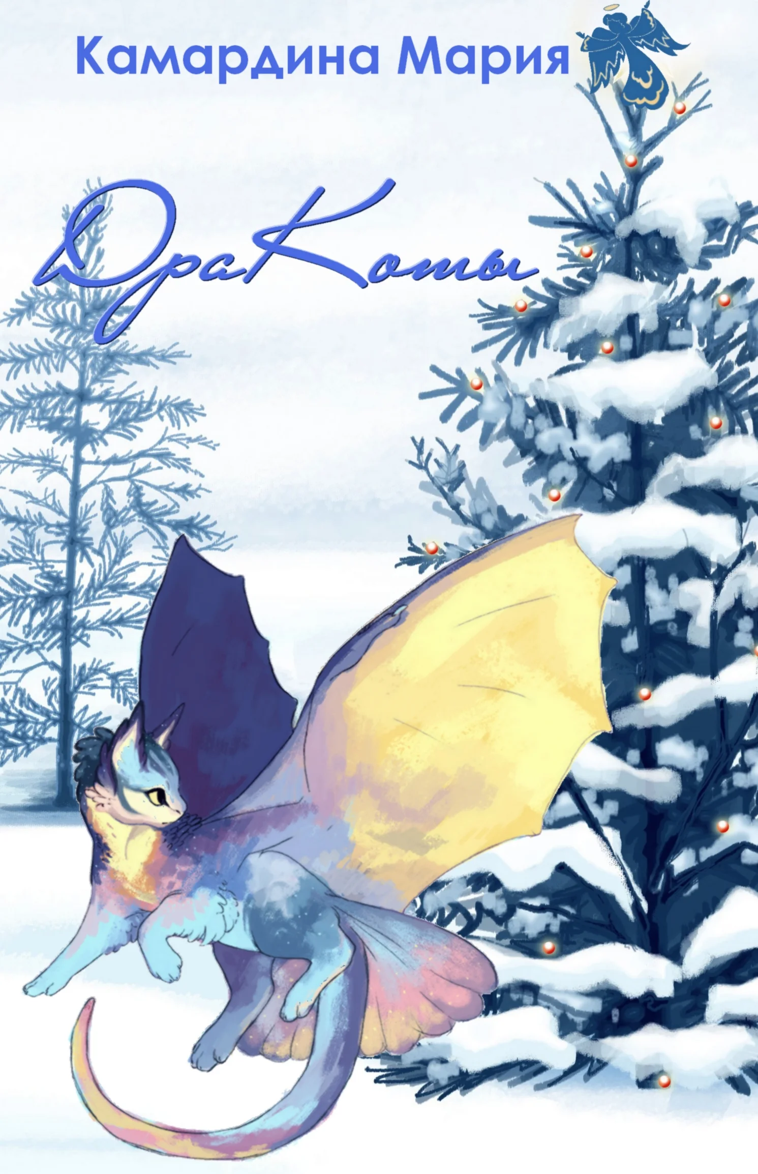 Обложка Дракоты