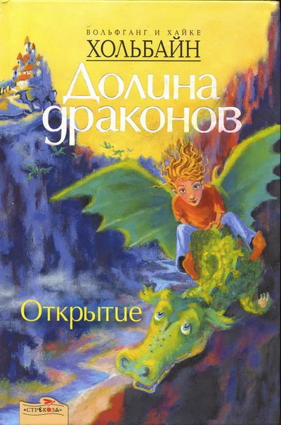 Обложка Открытие