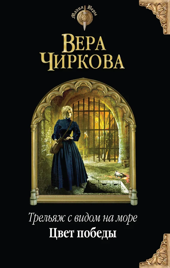 Обложка Цвет победы