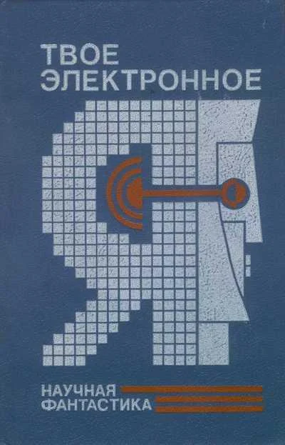 Обложка Безумие