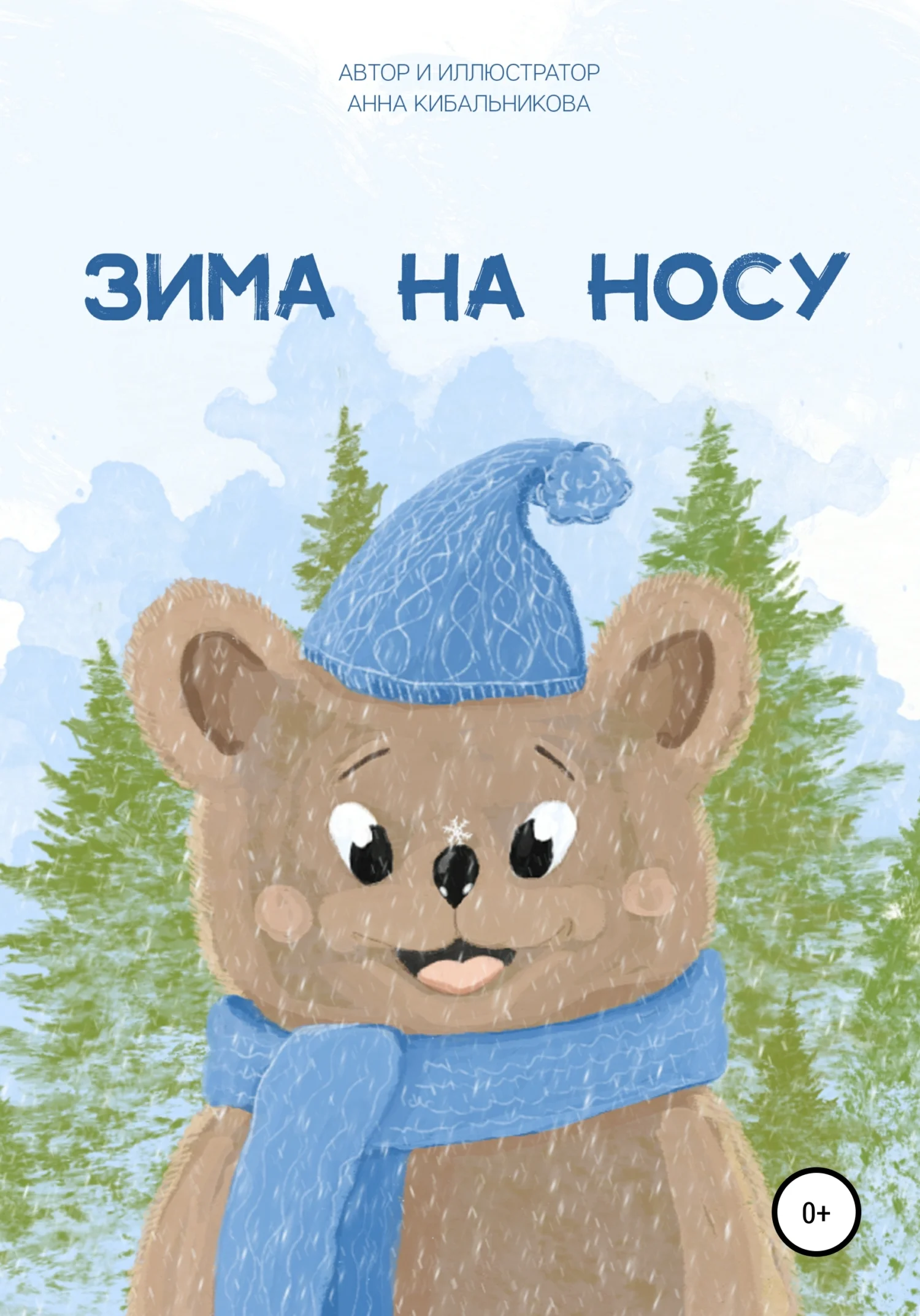 Обложка Зима на носу