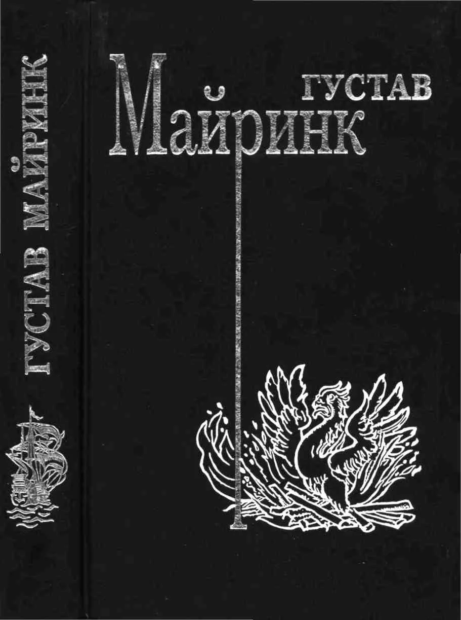 Обложка Том 1. Волшебный рог бюргера. Зеленый лик