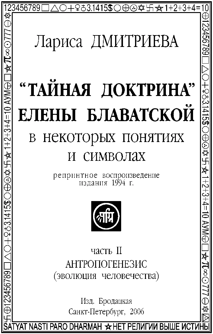 Обложка Антропогенезис (эволюция человечества)
