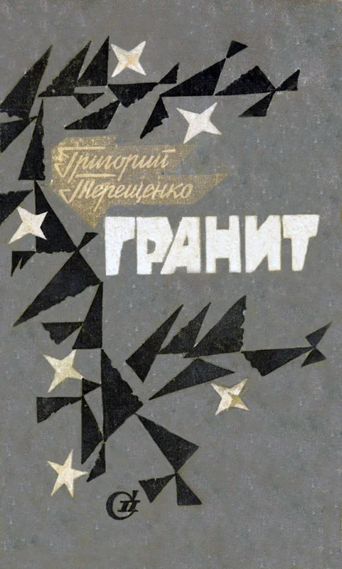 Обложка За любовь не судят