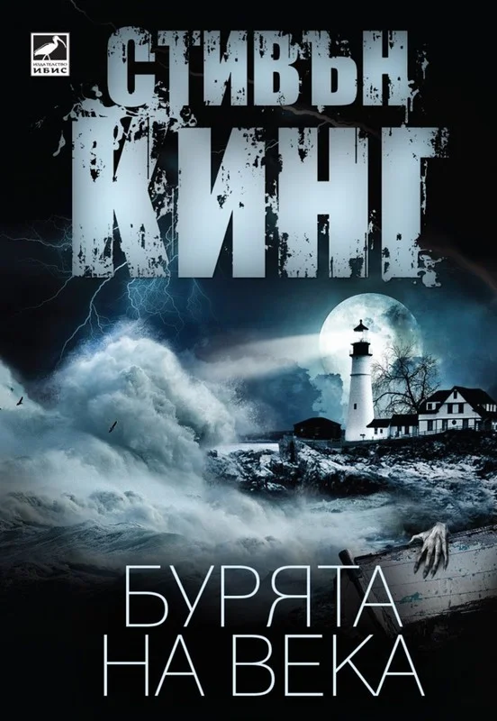 Обложка Бурята на века