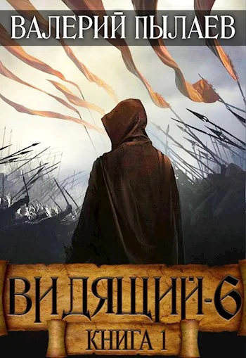 Обложка Рагнарёк. Книга 1