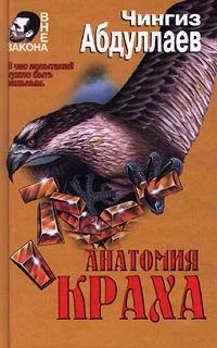 Обложка Осуждение истины
