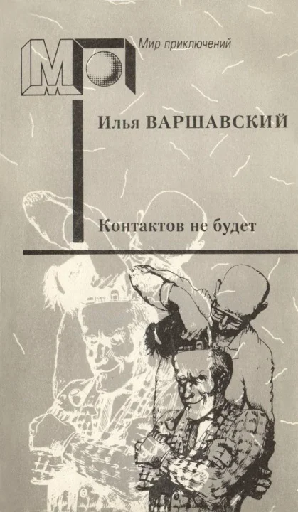 Обложка Контактов не будет