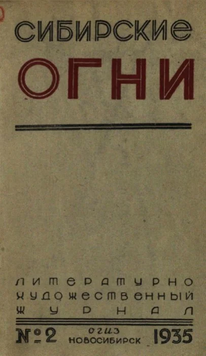 Обложка Рассказы о золоте