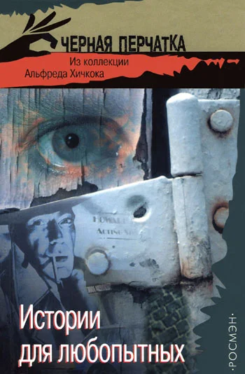 Обложка К оружию, джентльмены, или Путь, пройденный дважды