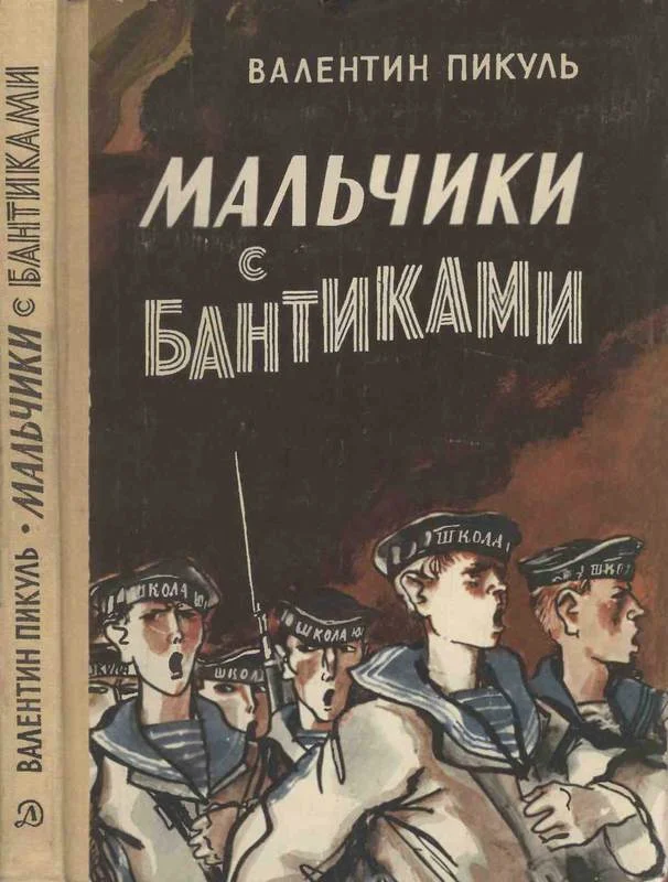 Обложка Мальчики с бантиками