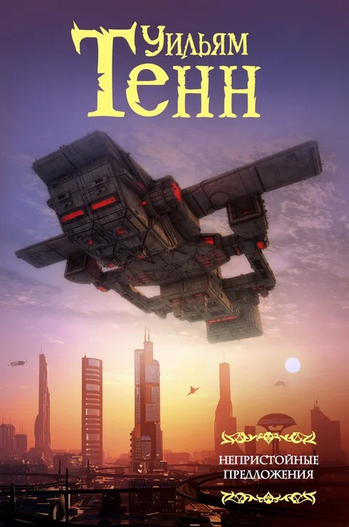 Обложка Нулевой потенциал