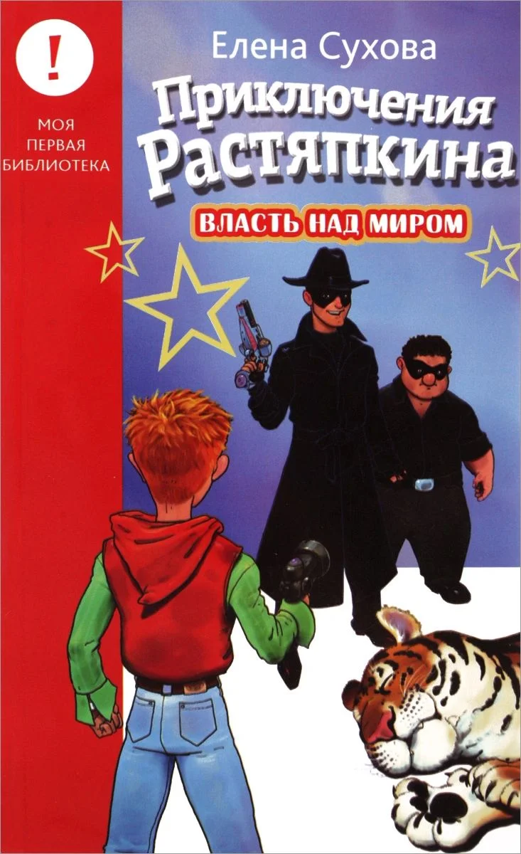 Обложка Власть над миром