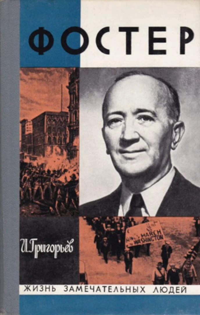 Обложка Фостер