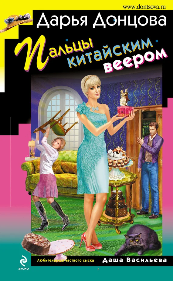 Обложка Пальцы китайским веером