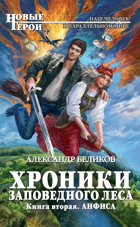 Обложка Анфиса