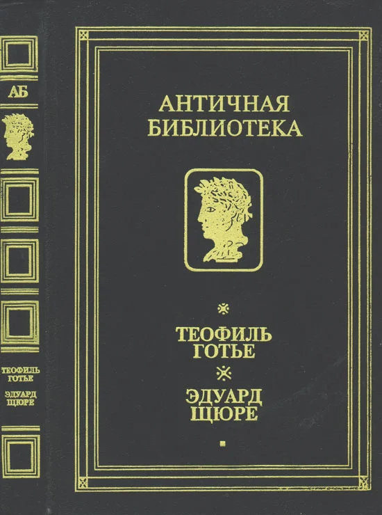 Обложка Роман Мумии