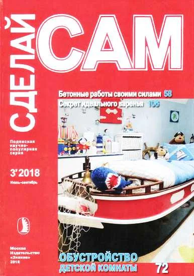 Обложка Бетонные работы своими силами. Секрет идеального варенья...