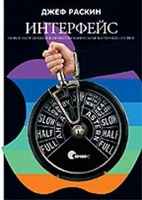 Обложка Интерфейс