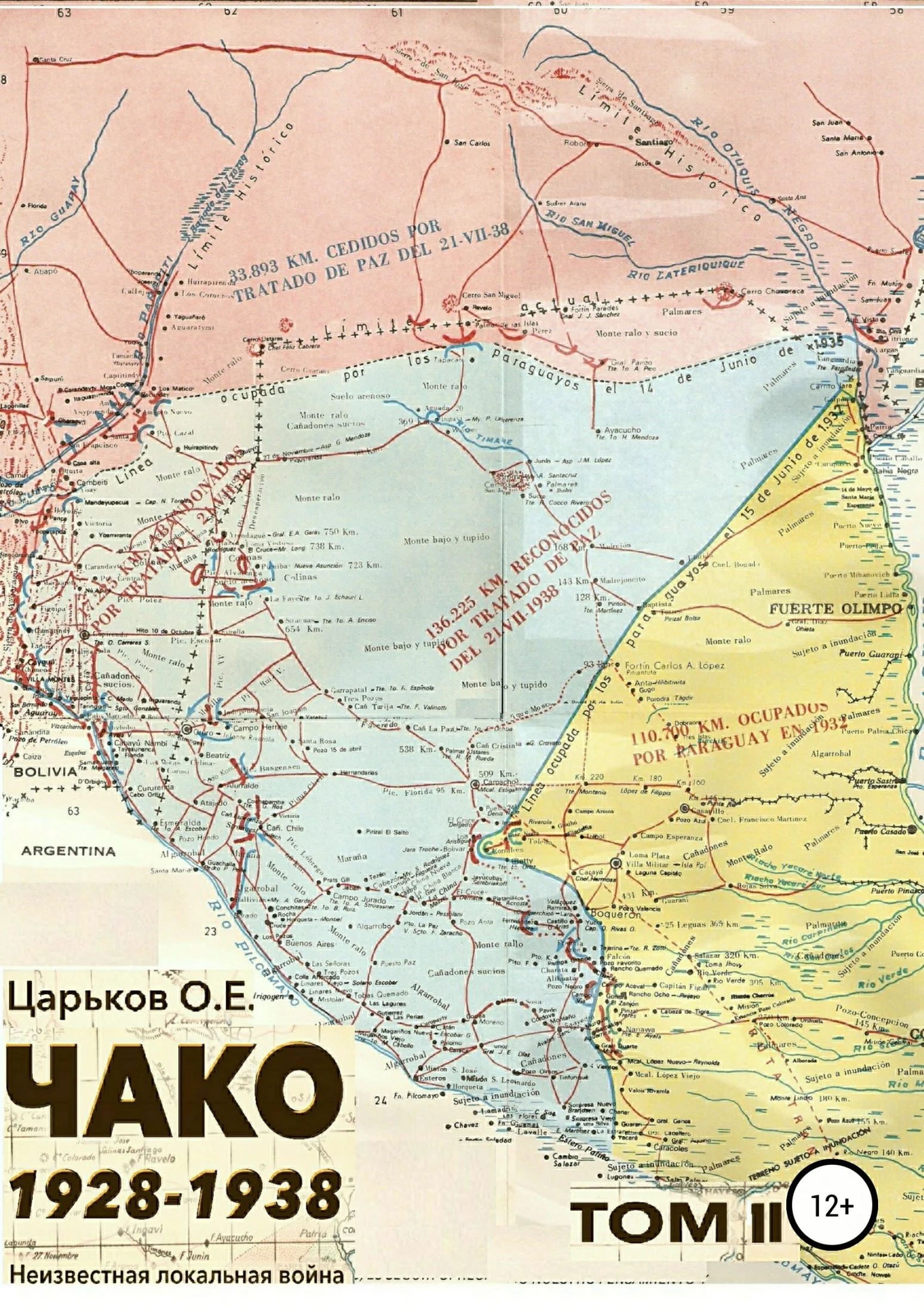 Обложка Чако 1928-1938. Неизвестная локальная война. Том II
