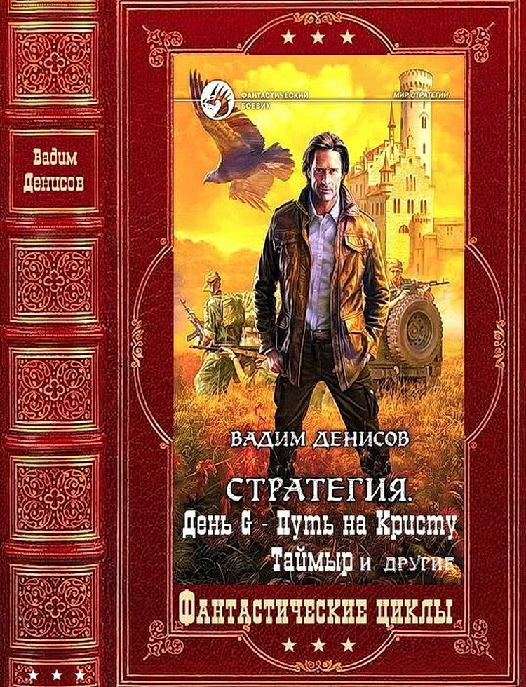 Обложка Полное посмертное издание. Компиляция. Книги 1-28
