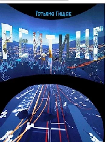 Обложка Рейтинг