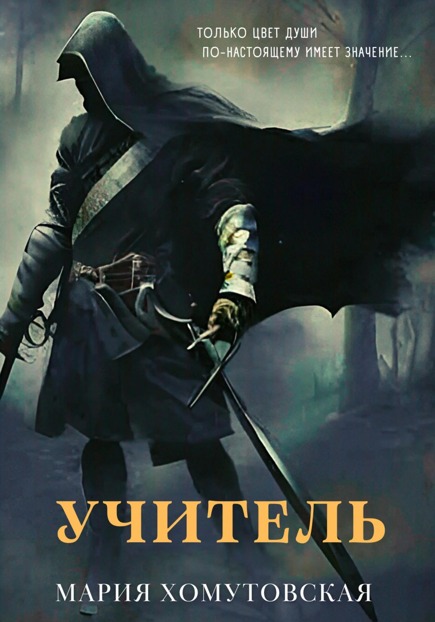Обложка Учитель