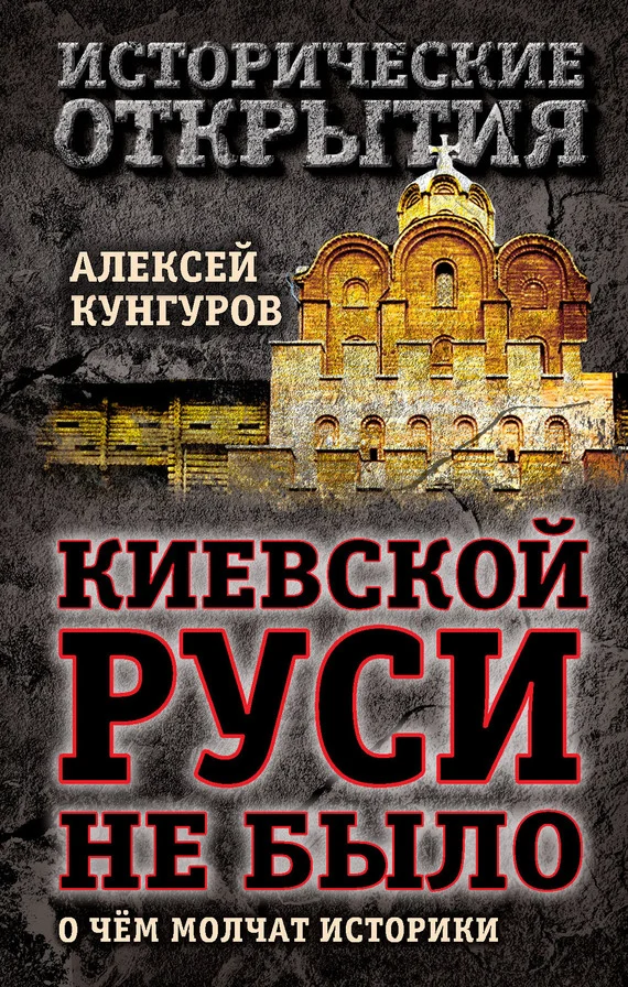Обложка Киевской Руси не было