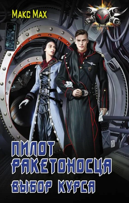 Обложка Выбор курса