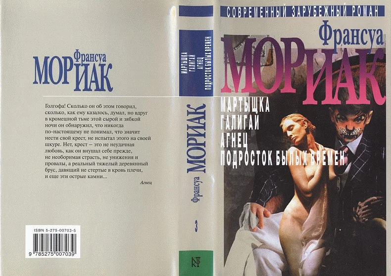 Обложка Мартышка