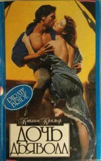 Обложка Дочь дьявола