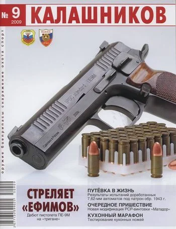 Обложка Путёвка в жизнь