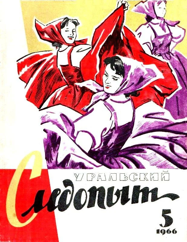 Обложка Черные вороны