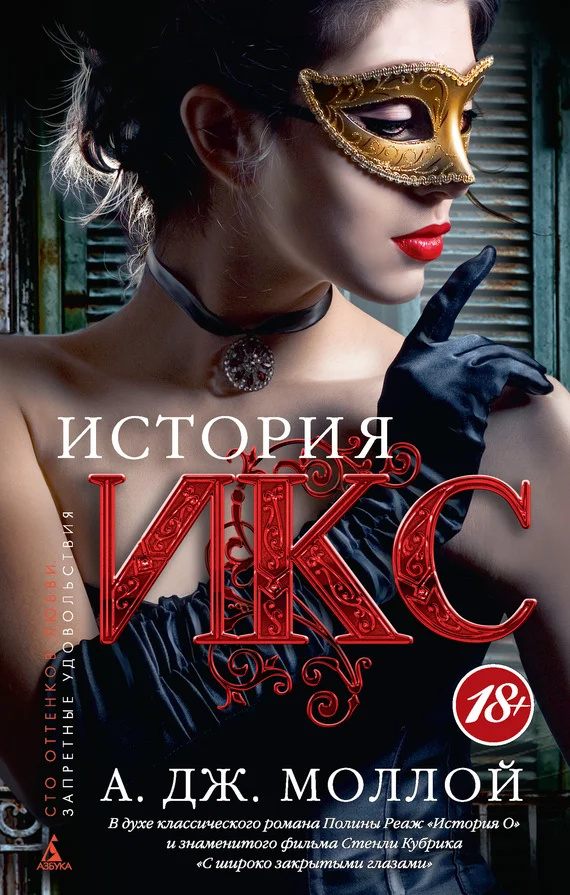 Обложка История Икс