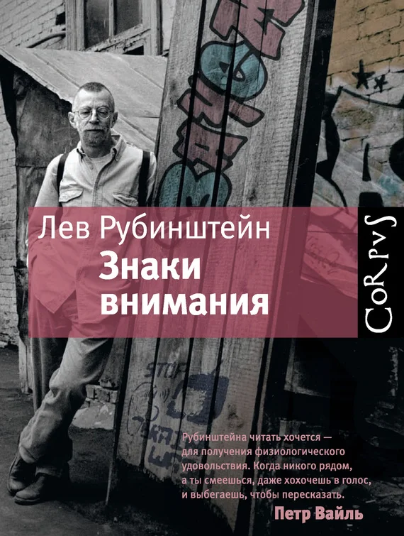 Обложка Знаки внимания