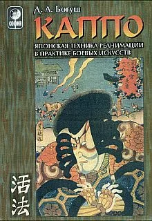 Обложка КАППО