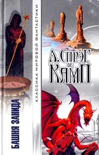 Обложка Королева Замбы
