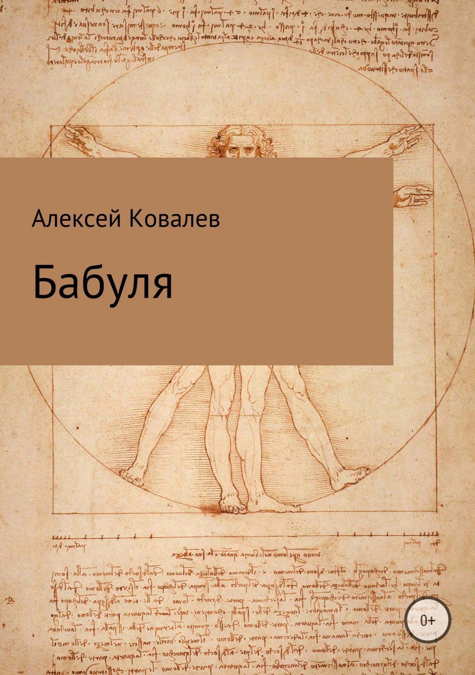 Обложка Бабуля