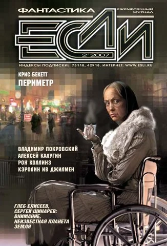 Обложка Периметр (дилогия)