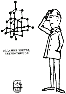 Обложка Движение. Теплота