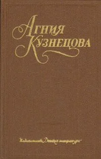 Обложка Жизнь зовет