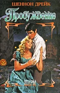 Обложка Пробуждение