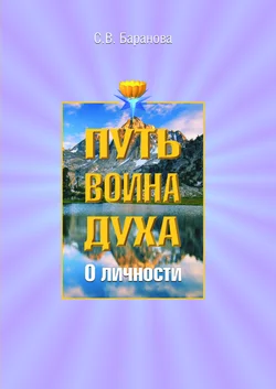 Обложка О личности