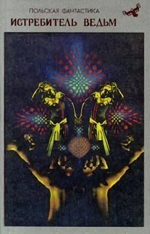 Обложка Космопол