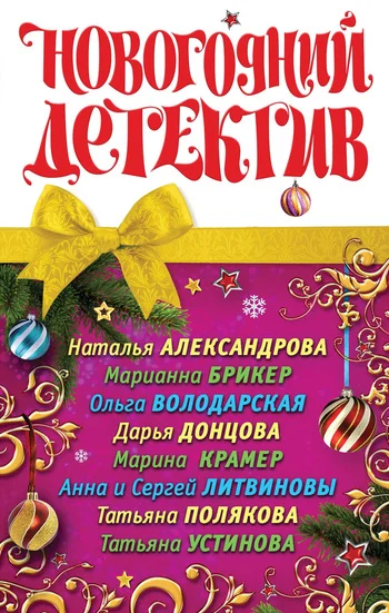Обложка Меха для Золушки